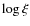 $\log \xi$