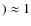 $) \approx 1$