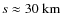 $s\approx 30~\hbox{km}$