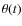 $\theta (t)$