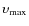 $\upsilon_{\rm max}$
