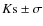 $K{\rm s}\pm\sigma$