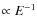 $\propto E^{-1}$