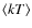 $\langle kT\rangle$