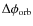 $\Delta \phi_{\rm orb}$