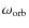 $\omega_{\rm orb}$