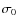 $\sigma_{0}$