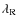 $\lambda_{\rm R}$