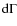 $\rm d\Gamma$