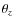 $\theta_{z}$