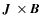 $\mbox{$\vec{J}$ } {}\times\mbox{$\vec{B}$ } {}$