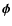 $\boldsymbol{\phi}$