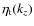 $\eta _{\rm t}(k_z)$