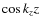$\cos k_z z$