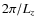 $2\pi/L_z$