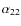 $\alpha _{22}$
