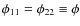 $\phi_{11}=\phi_{22}\equiv\phi$