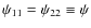 $\psi_{11}=\psi_{22}\equiv\psi$