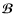 $\vec{\cal B}$