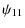 $\displaystyle \psi_{11}$