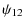 $\displaystyle \psi_{12}$