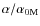 $\alpha /\alpha _{\rm0M}$
