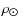 $\rho_{\hbox{$\odot$ }}$