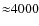 ${\approx}4000$