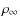 $\rho_{\infty}$