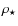 $\rho_\star$