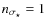 $n_{\sigma_\star}=1$