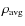 $\rho_{\rm avg}$