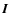 $\vec{I}$