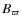 $B_\varpi$