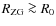 $R_{\rm ZG} \ga R_0$