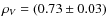 $\rho_V = (0.73 \pm 0.03)$
