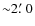 ${\sim}2\hbox{$.\mkern-4mu^\prime$ }0$