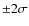 $\pm 2\sigma $
