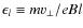 $\epsilon_l \equiv mv_{\perp} /eBl$