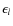 $\epsilon_l$