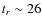 $t_r \sim 26$