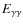 $E_{\gamma\gamma}$