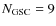 $N_{\rm GSC} = 9$