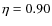$\eta = 0.90$