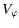 $\displaystyle V_{\varphi}$