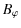 $\displaystyle B_{\varphi}$