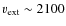 $v_{\rm ext}\sim 2100$