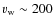 $v_{\rm w}\sim200$