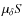 $\mu_{\delta} S$