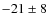 $-21\pm8$